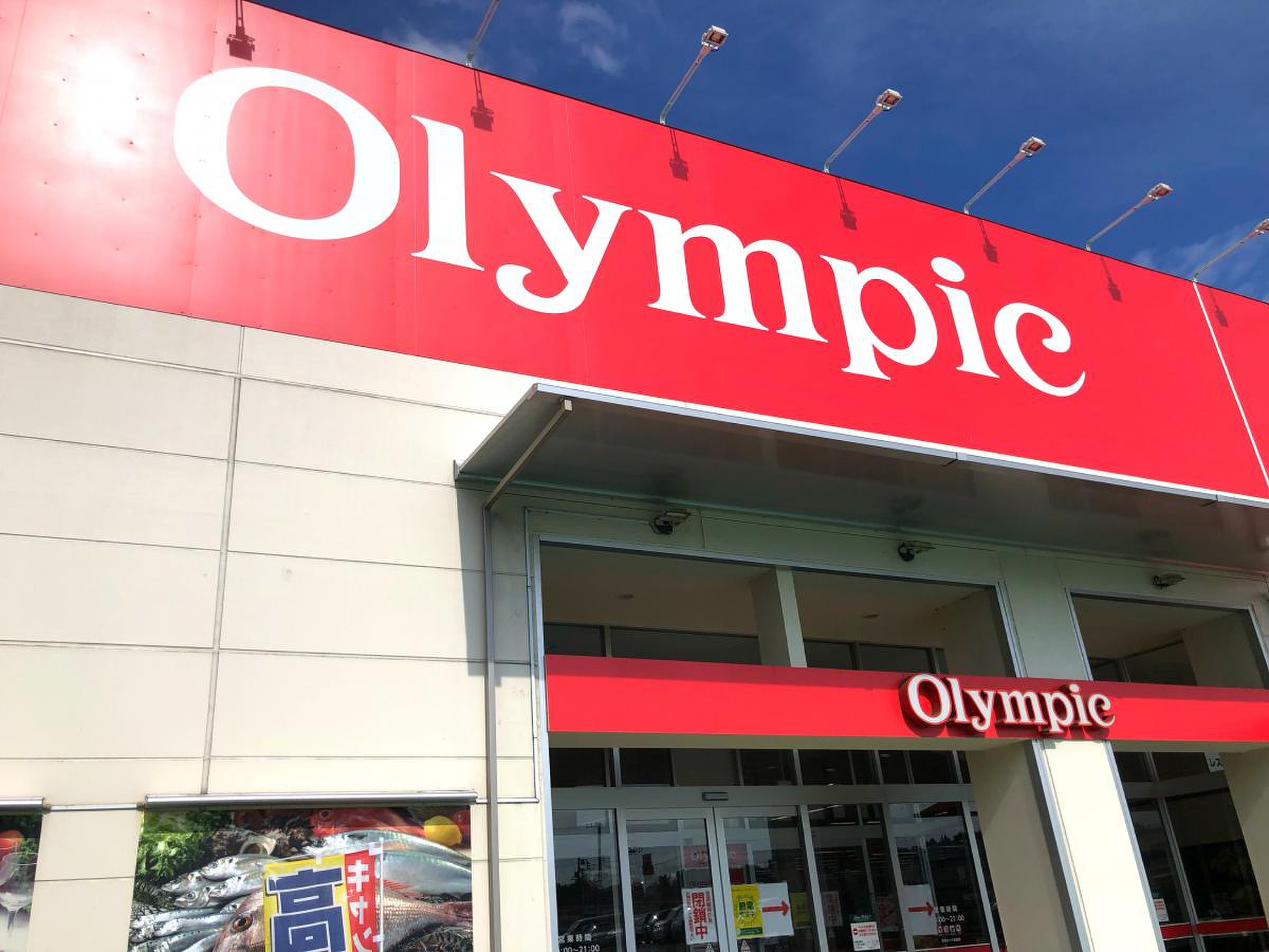オリンピック 千葉 東 店