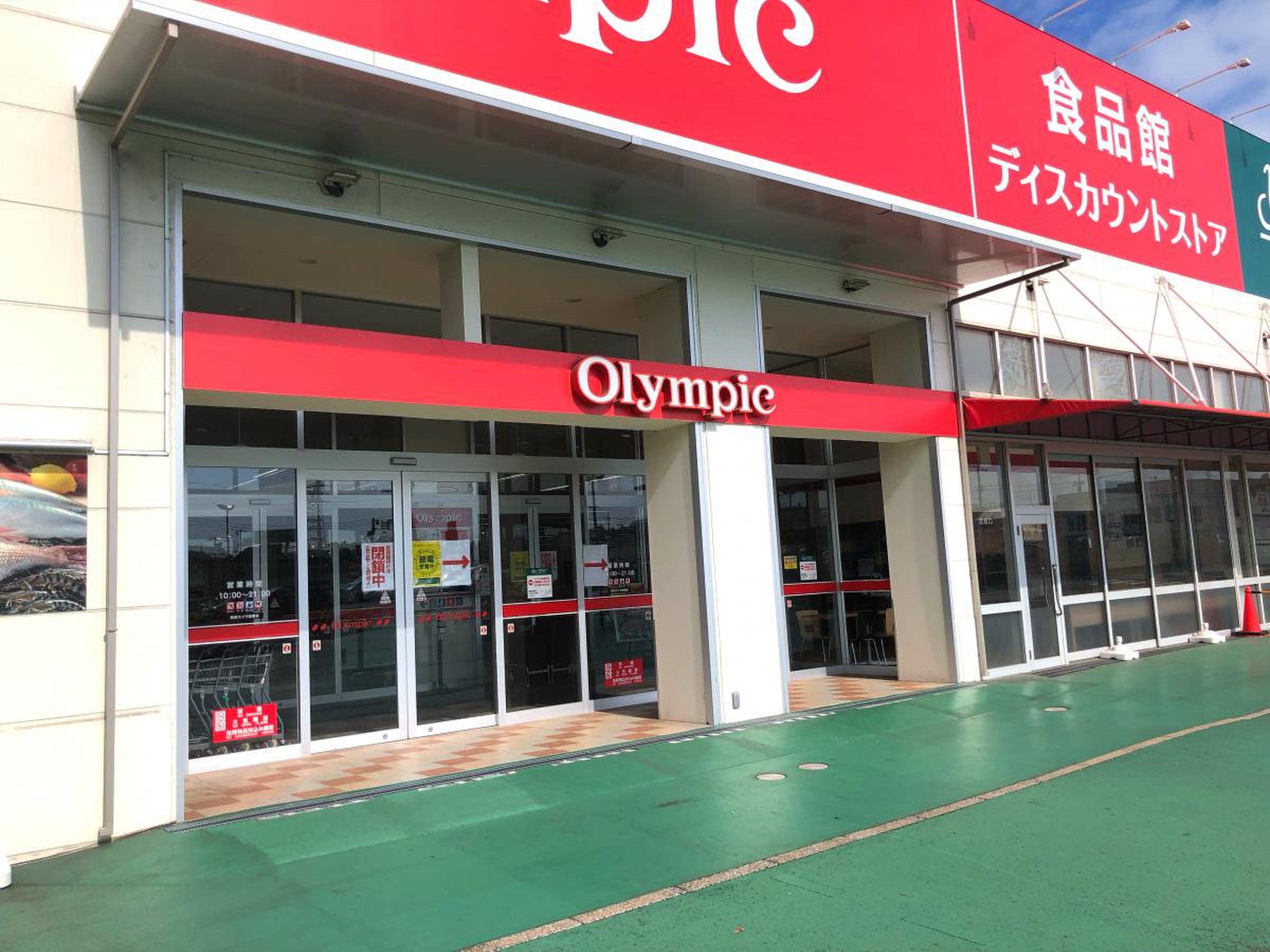 オリンピック 千葉 東 店