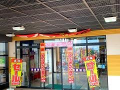 スーパーオートバックス　サンシャイン神戸店