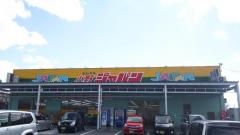 ジャパン　小野店