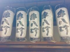 元祖串八珍　小伝馬町店