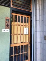 酒樂