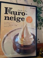 コメダ珈琲店　会津若松白虎通り店