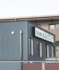耳鼻咽喉科きしもとクリニック