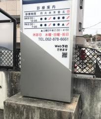 耳鼻咽喉科きしもとクリニック