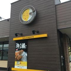 ＣｏＣｏ壱番屋　諏訪ステーションパーク店