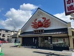 かに道楽　伊丹店