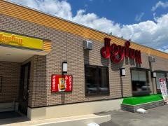 ジョイフル　愛媛南大洲店