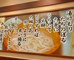 丸亀製麺　弘前店