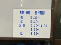 瀬川歯科医院
