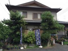 けやき寿司