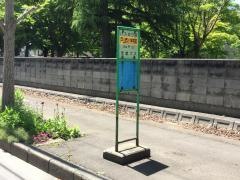 「戸山西小学校前」バス停留所