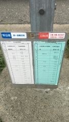 「朝日町」バス停留所