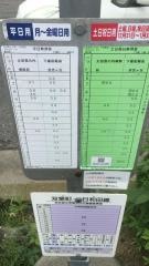 「朝日町」バス停留所