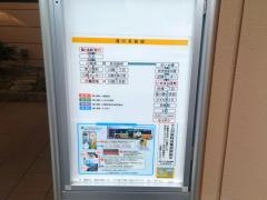 「サイボクハム」バス停留所