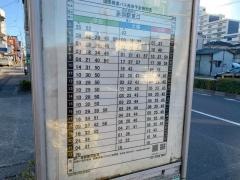 「入谷南」バス停留所