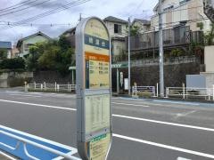 「桃源台」バス停留所