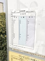 「岡田(高座郡寒川町)」バス停留所