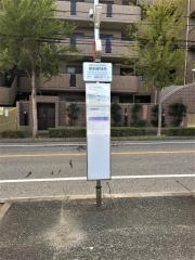 「島田緑地南」バス停留所