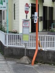 「上奈良南」バス停留所
