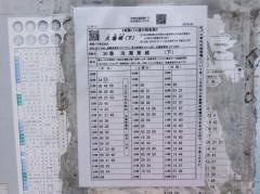「久場崎」バス停留所