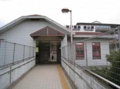 横山駅