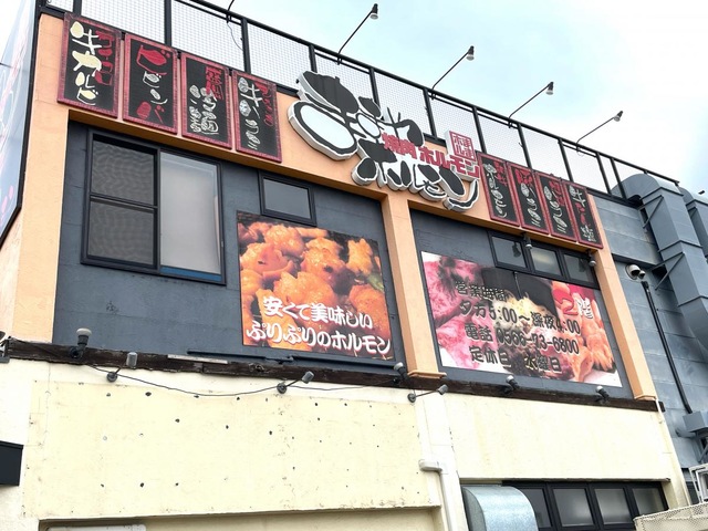 ままやホルモン 安城店／ホームメイト