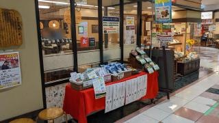 そじ坊　知立アピタ店
