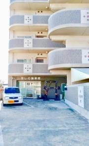 ほしの接骨院