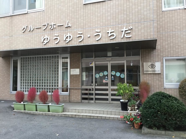 ゆうゆう・うちだ