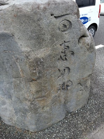 百恵の郷 看板