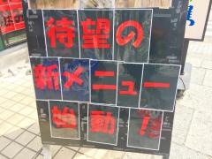 ニクバルダカラ　豊橋
