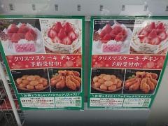ファミリーマート　津市野田店