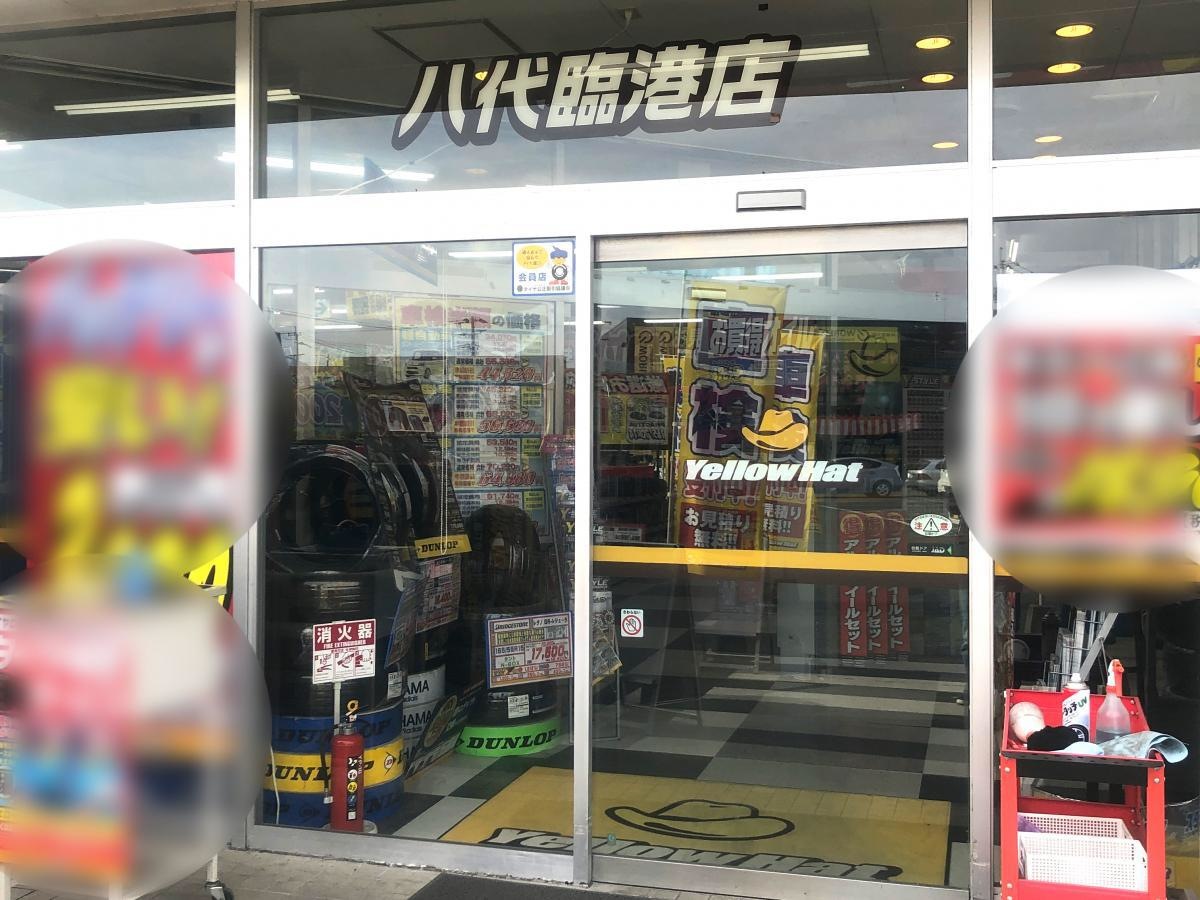 入り口