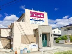 cozy亀の町接骨院