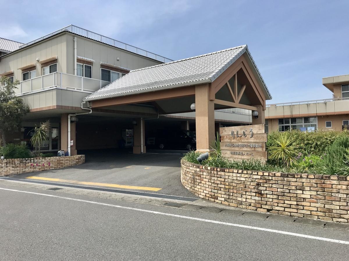 グループホーム りんどう