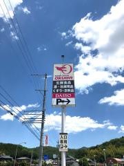 ザ・ダイソー　スーパーセンターオークワ瑞浪店