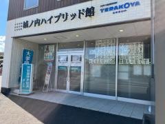 河合塾マナビス　城ノ内校