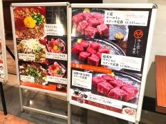 牛に恋して　ミート食堂　イオンモール各務原店