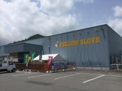 イエローグローブ南茅部店