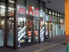 ツルハドラッグ　北24条西店