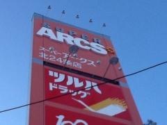 ツルハドラッグ　北24条西店
