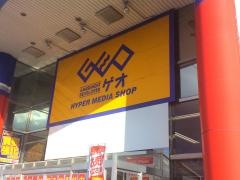 ゲオ青森観光通店