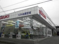 スズキ自販茨城石岡営業所