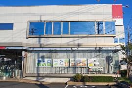 アイオー信用金庫新田支店