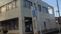 飯能信用金庫毛呂山支店