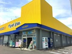 マツモトキヨシ　浦和大谷口店