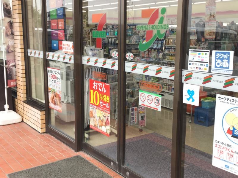 セブンイレブン行田病院前店