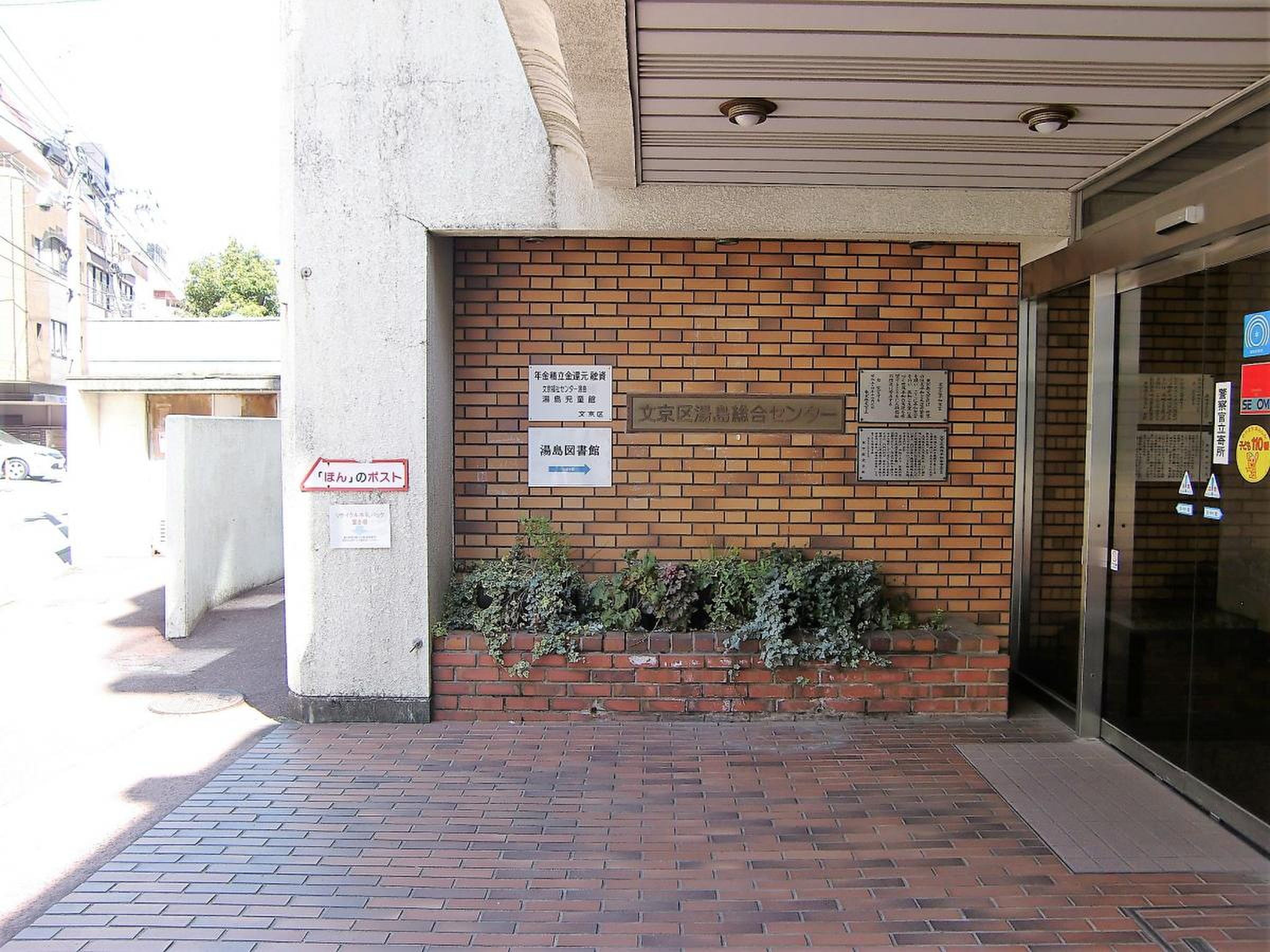 文京 区立 湯島 図書館