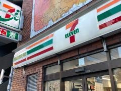 セブンイレブン　東五反田二丁目店